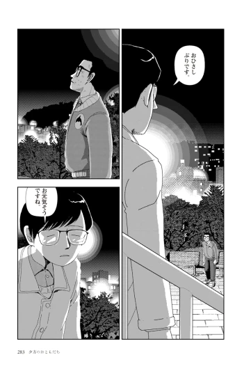 Page 285