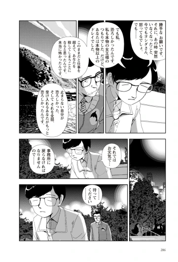 Page 288