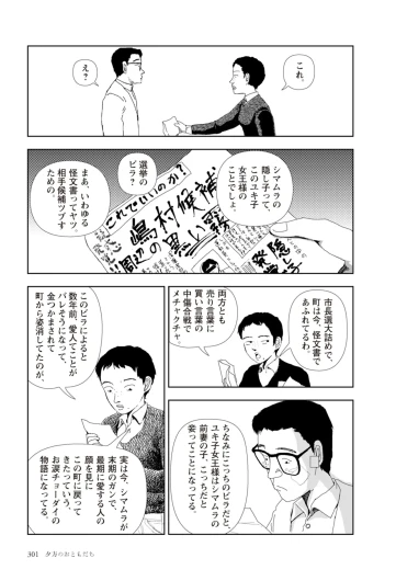 Page 303
