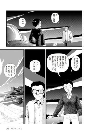 Page 307