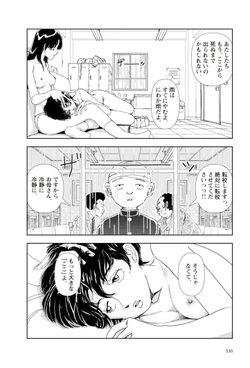 Page 332