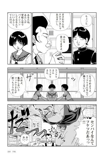 Page 337