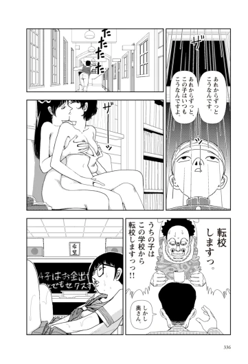 Page 338
