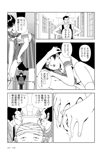 Page 339