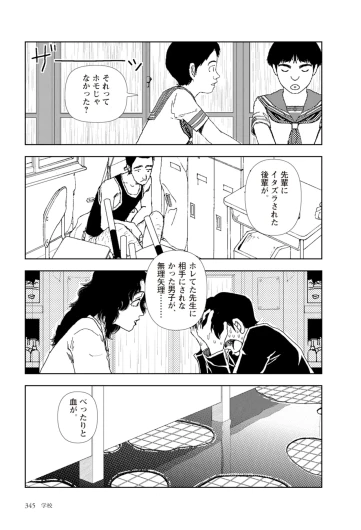Page 347