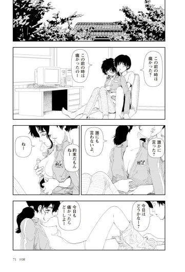 Page 73