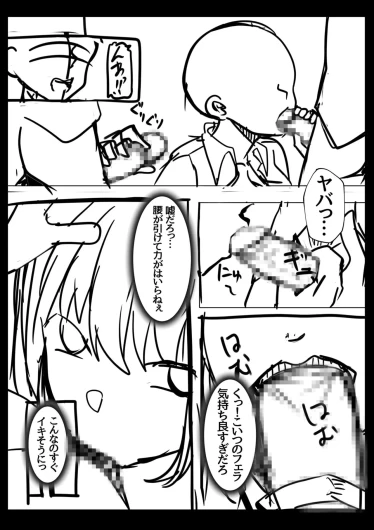 Page 198