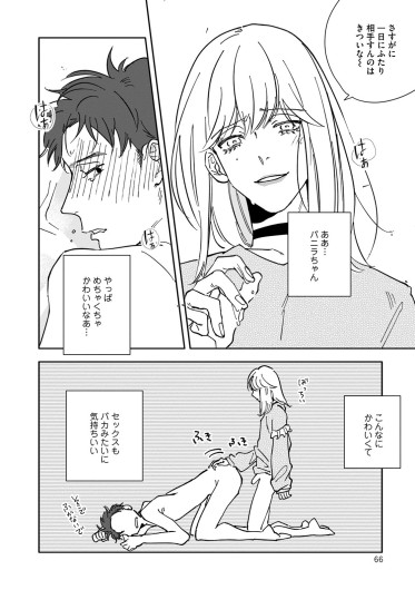 Page 66