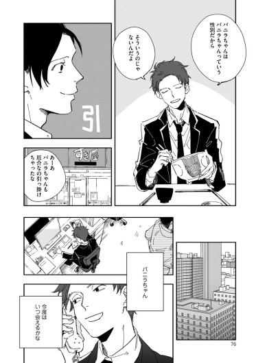 Page 76