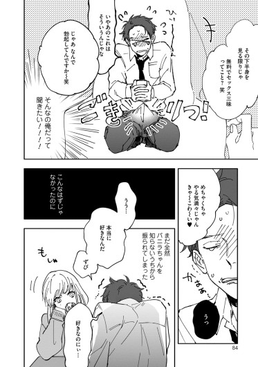 Page 84
