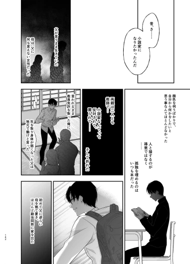 Page 142
