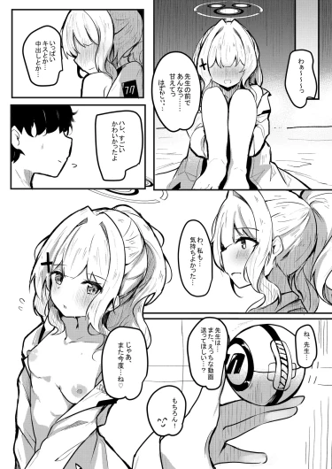 Page 143