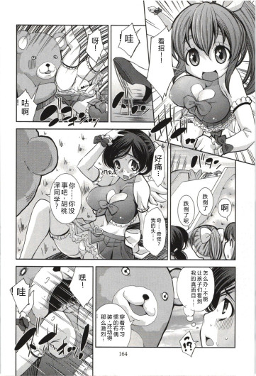 Page 167