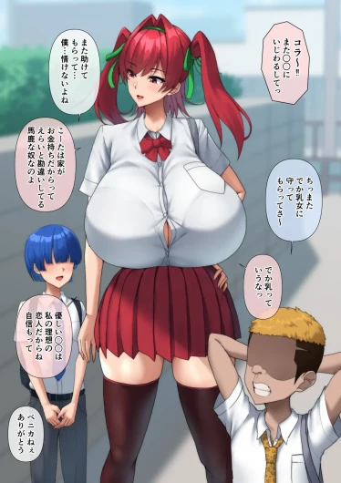 僕をまもってくれた年上彼女は…♥