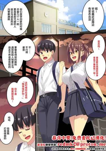 Ima Boku no Me no Mae de Kanojo ga Goukanma ni Boukou Saretemasu......