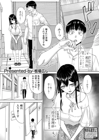 Fujun in kya kōyū-bu ch.1-2