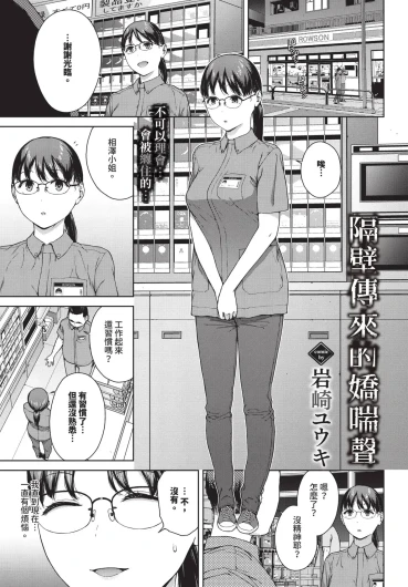 Kabe-goshi no kyosei