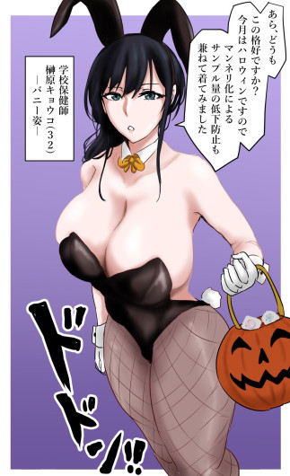 保健室の先生 in バニー服
