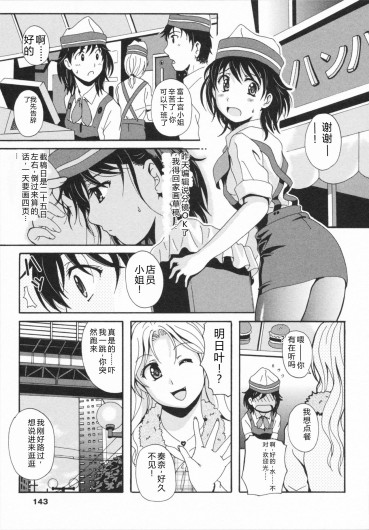 Page 145