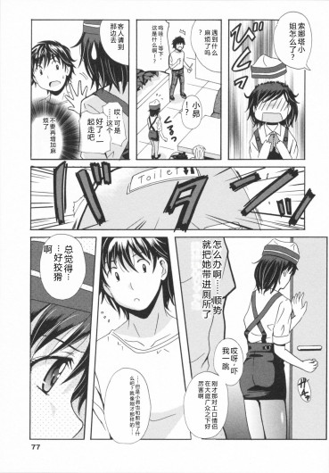 Page 79