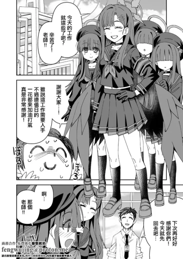 イチカ (ブルーアーカイブ)。