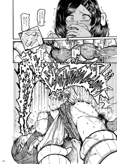 Page 100