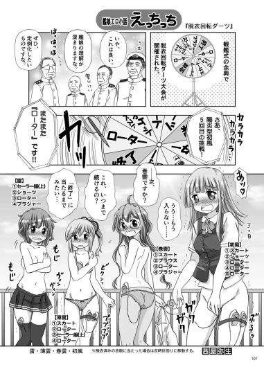 Page 107
