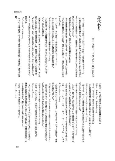 Page 117