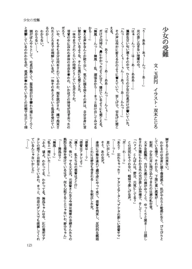 Page 123