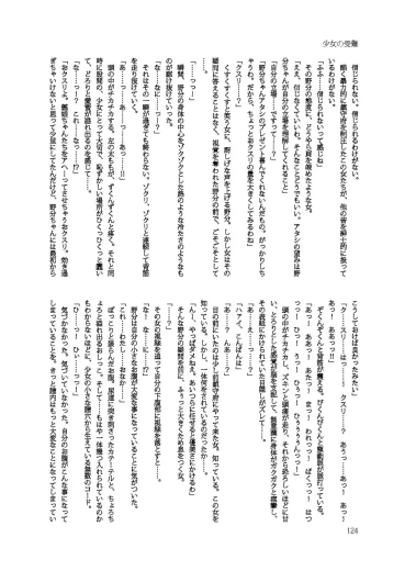 Page 124