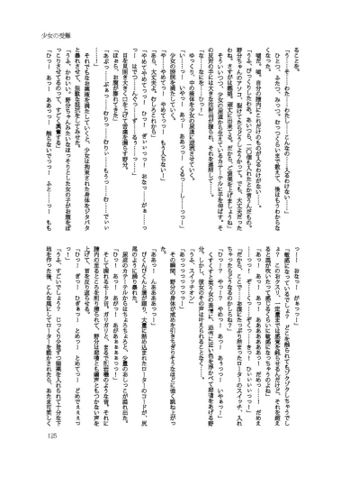 Page 125