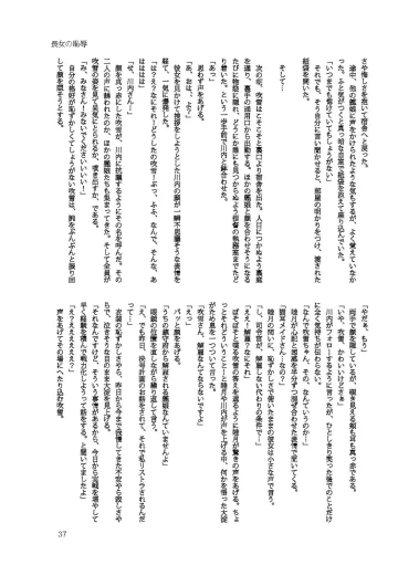 Page 37