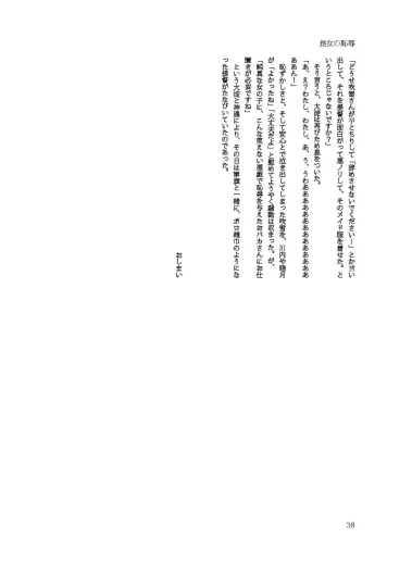 Page 38