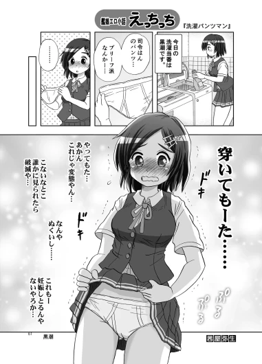 Page 61
