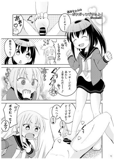 Page 75