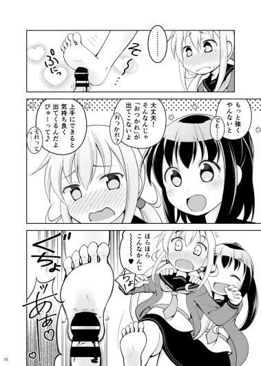 Page 76