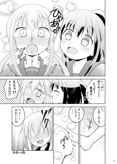 Page 77