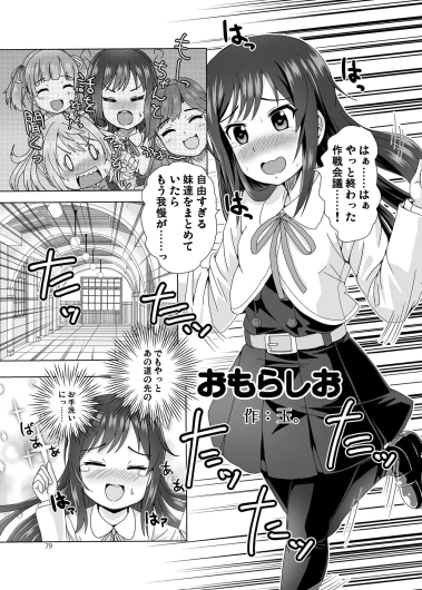 Page 79