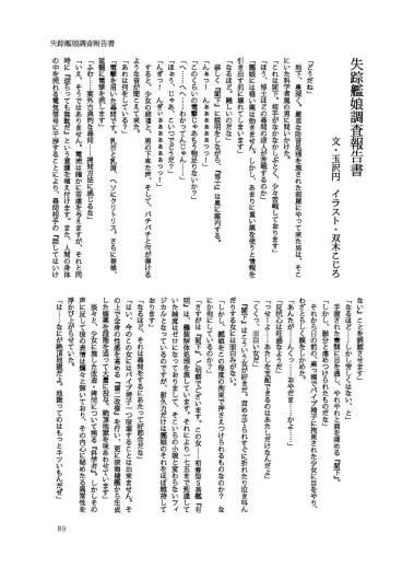 Page 89
