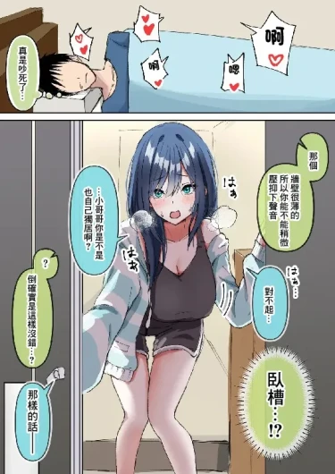 隣人がうるさかったので注意しに行ったら…-1280x