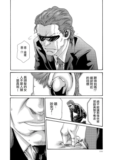 Page 100