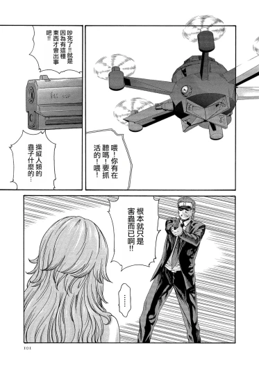 Page 101