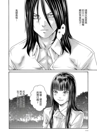 Page 110