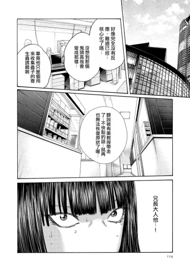 Page 114