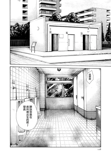 Page 128