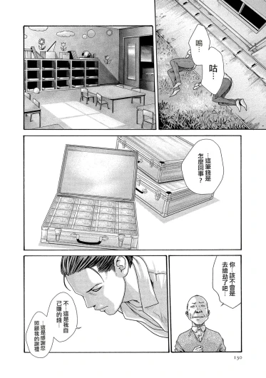 Page 130