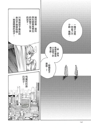 Page 142