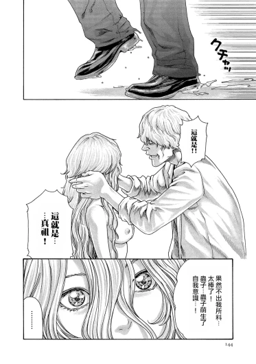 Page 144