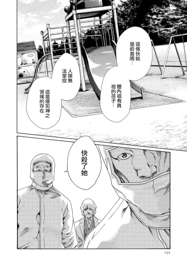 Page 152