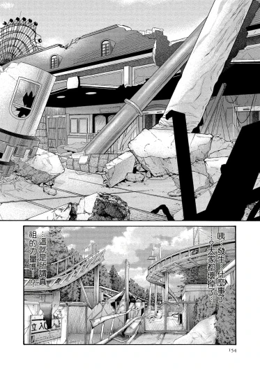Page 154